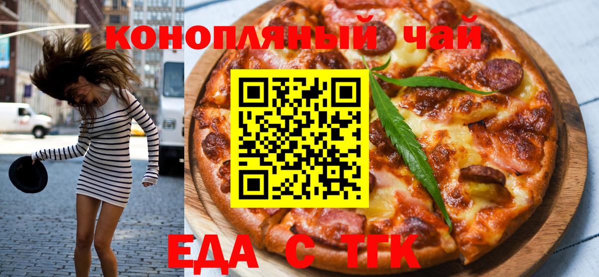 Печенье с ТГК марихуана Волгоград