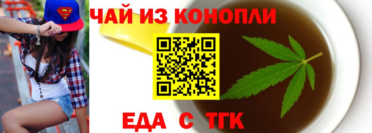 Печенье с ТГК конопля  Вход с VPN  Волгоград 
