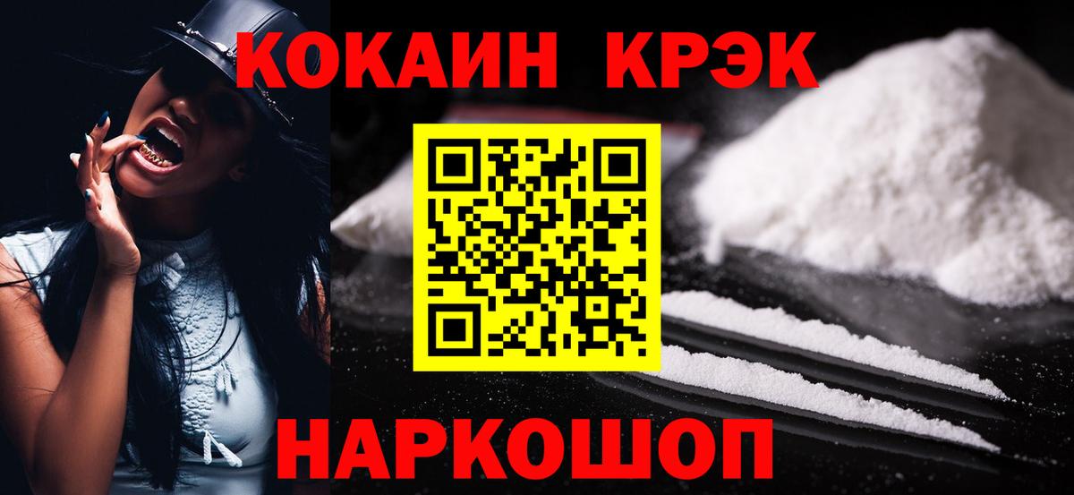 Волгоград  Кокаин 97%  Вход с VPN 