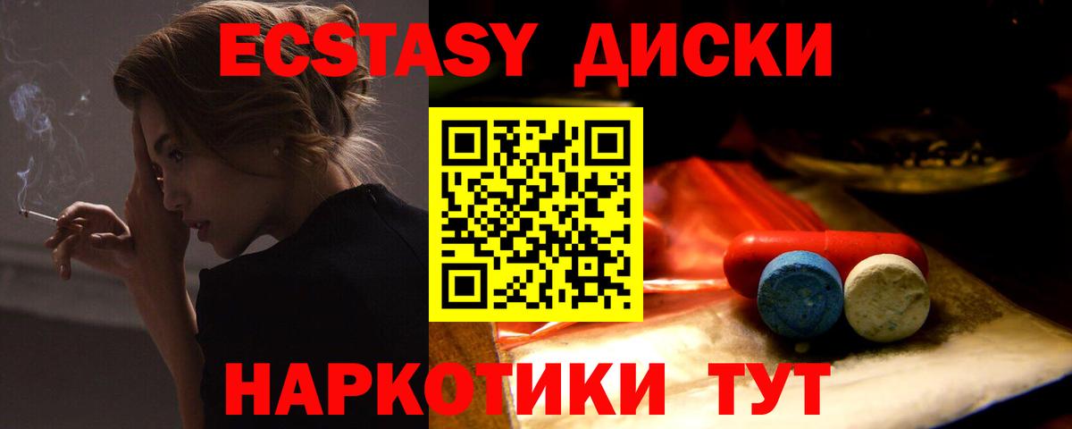 Ecstasy ешки  Вход с VPN  darknet наркотические препараты  Волгоград  мега ONION 