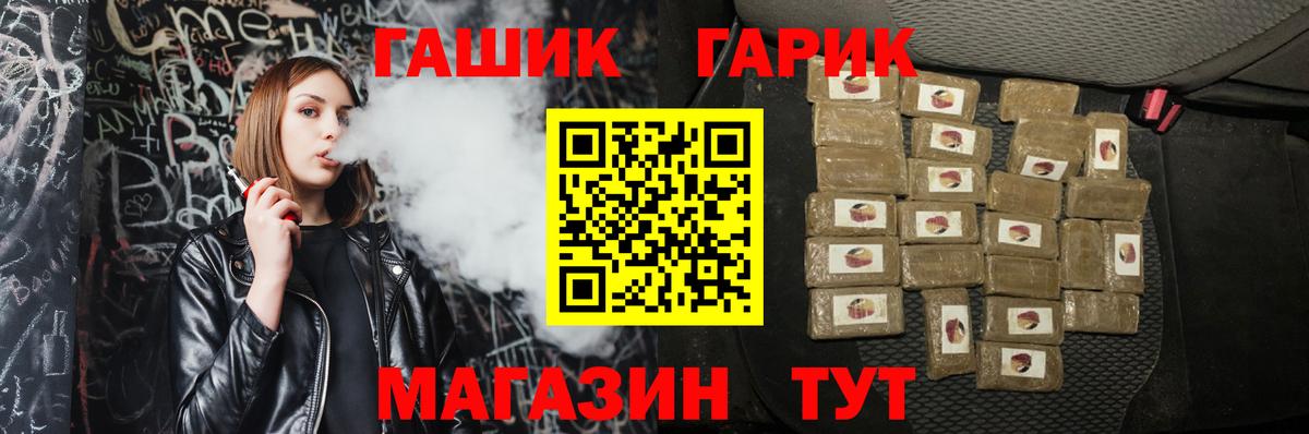 ГАШИШ Ice-O-Lator Волгоград