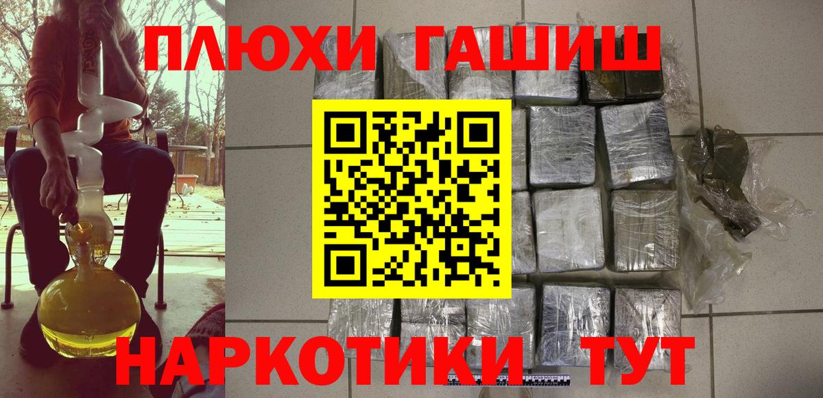 Волгоград  Гашиш 40% ТГК  ГАШ гашик  Вход с VPN 