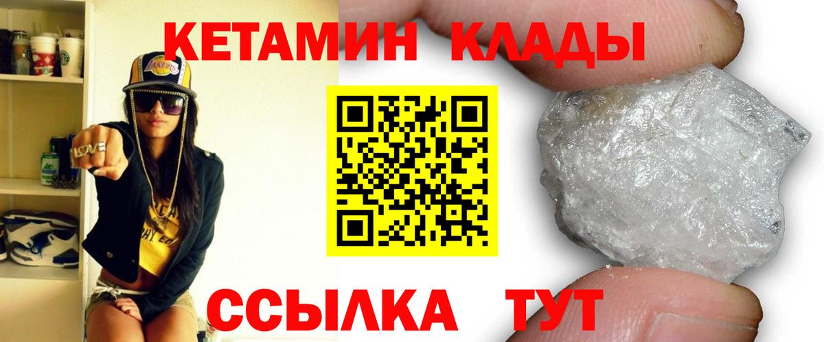Кетамин VHQ  Кетамин VHQ  Вход с VPN  Волгоград 