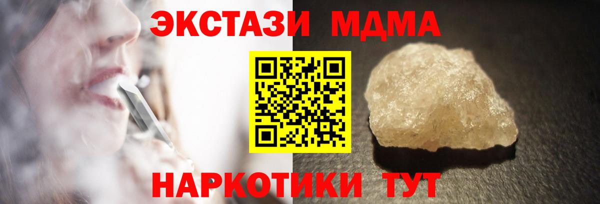 МДМА VHQ  МДМА Molly  Волгоград  MDMA  Вход с VPN 