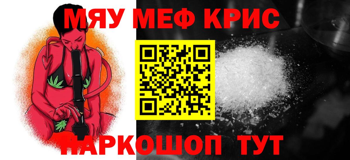 Меф мука Волгоград