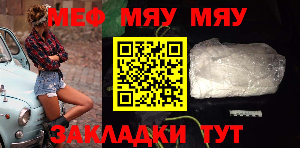 сколько стоит  Мефедрон 4 MMC  Вход с VPN  Волгоград  Мефедрон  Меф кристаллы  Меф 