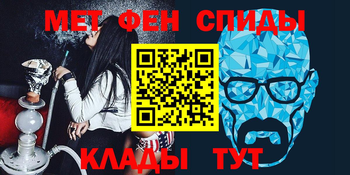 МЕТАМФЕТАМИН Methamphetamine  Вход с VPN  Волгоград  МЕТАМФЕТАМИН Methamphetamine 