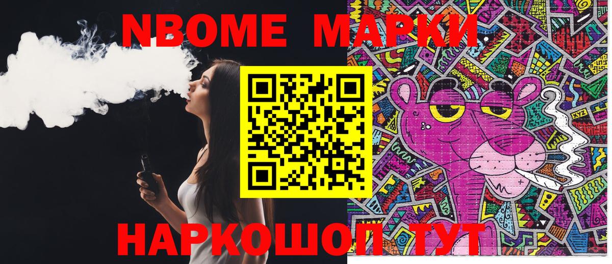 Волгоград  Наркотические марки 1,5мг  Наркотические марки 1,5мг  Вход с VPN 