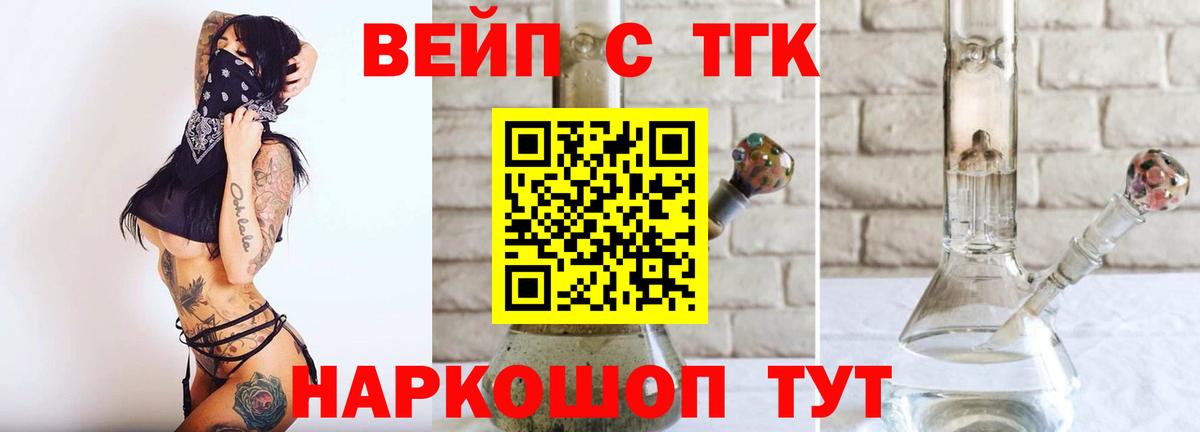 Волгоград  Дистиллят ТГК гашишное масло  Вход с VPN 